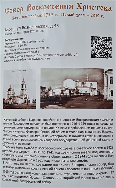 118-Воскресенскии собор
